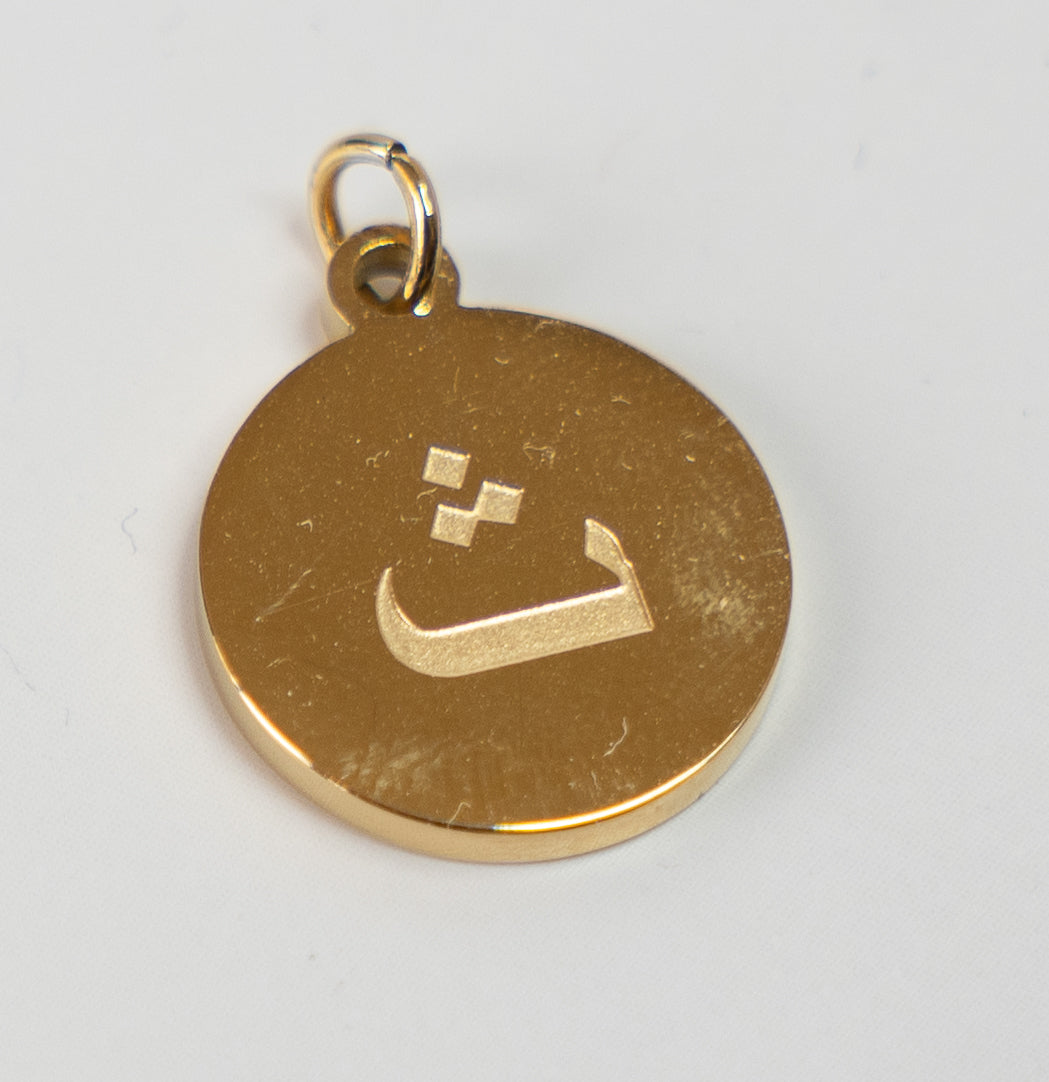 Gold Arabic Letters