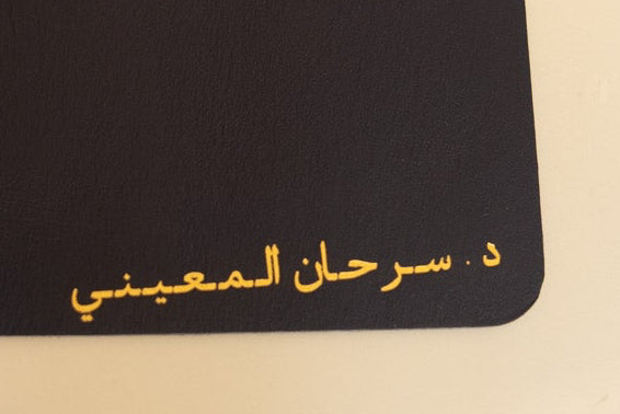 Arabic - Woodview A5 Royal Navy Leather Journal